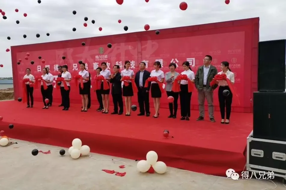 Ceremonia de apertura de los hermanos Rizhao Deba